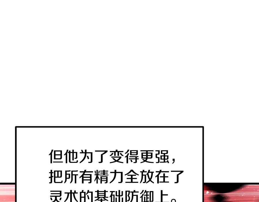 第69话生死-拔剑九亿次-YKB+ SOON-Q+ STUDIO KHIT（第4张）