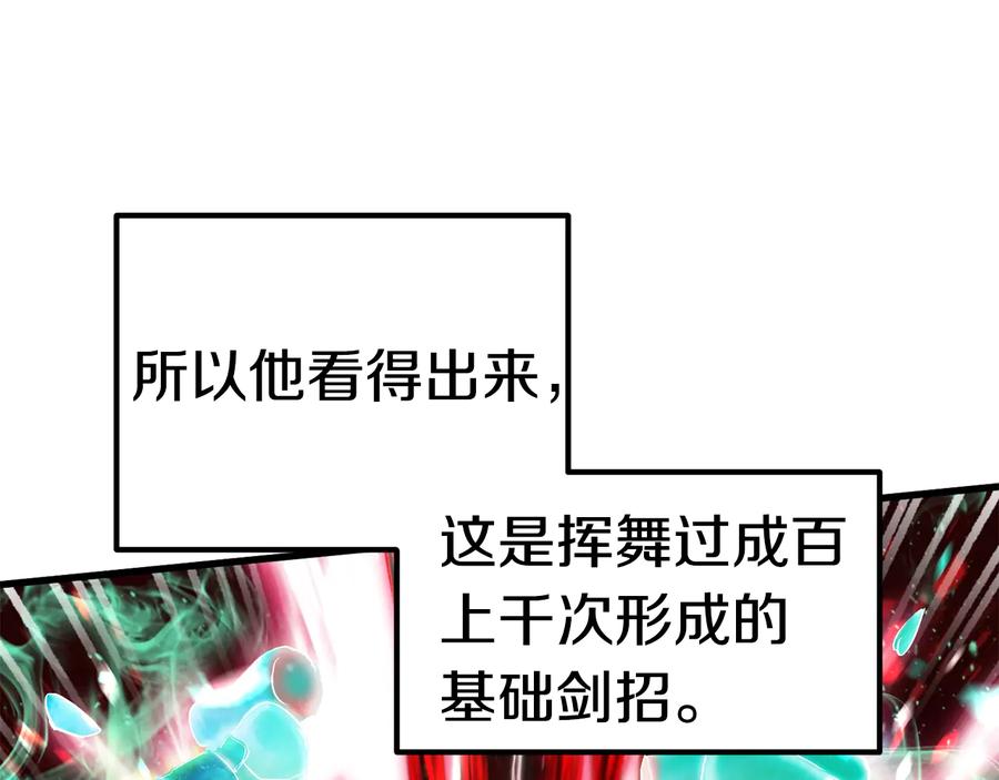 第69话生死-拔剑九亿次-YKB+ SOON-Q+ STUDIO KHIT（第8张）