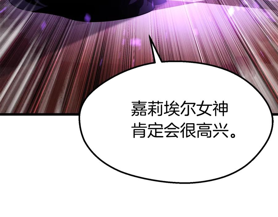 第72话女神降临-拔剑九亿次-YKB+ SOON-Q+ STUDIO KHIT（第7张）