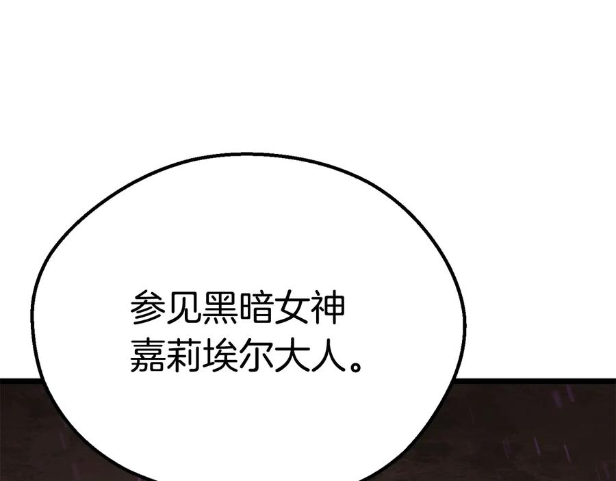 第72话女神降临-拔剑九亿次-YKB+ SOON-Q+ STUDIO KHIT（第32张）