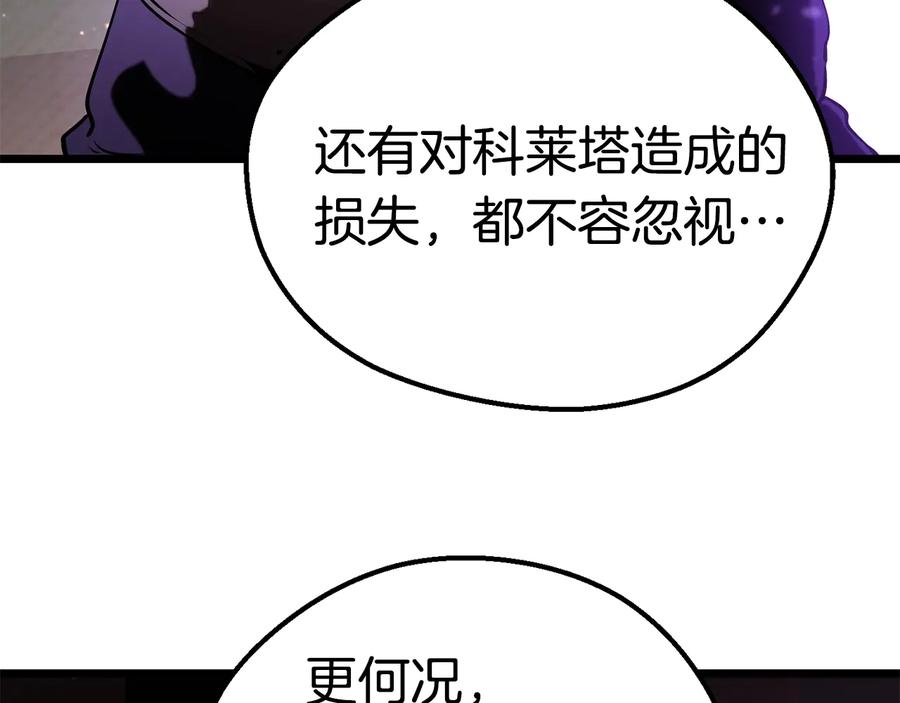 第72话女神降临-拔剑九亿次-YKB+ SOON-Q+ STUDIO KHIT（第10张）