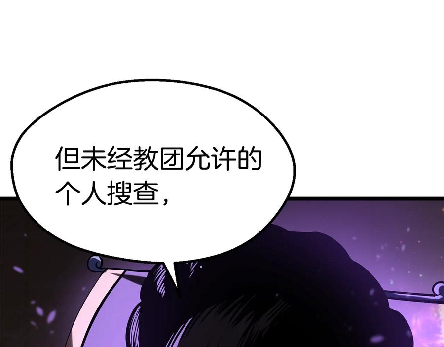 第72话女神降临-拔剑九亿次-YKB+ SOON-Q+ STUDIO KHIT（第8张）