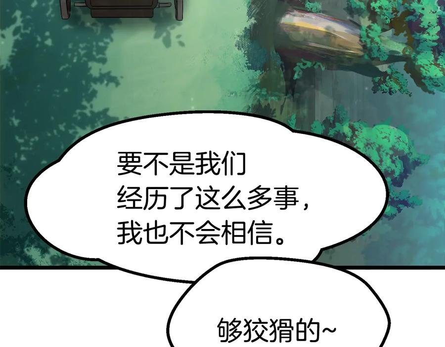 第73话妖精王国-拔剑九亿次-YKB+ SOON-Q+ STUDIO KHIT（第13张）