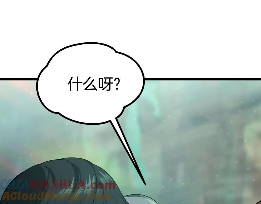 第73话妖精王国-拔剑九亿次-YKB+ SOON-Q+ STUDIO KHIT（第4张）