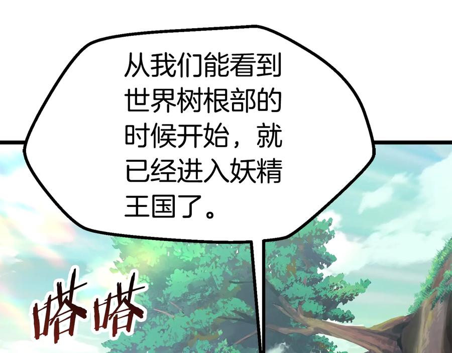 第73话妖精王国-拔剑九亿次-YKB+ SOON-Q+ STUDIO KHIT（第21张）