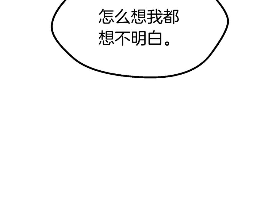 第73话妖精王国-拔剑九亿次-YKB+ SOON-Q+ STUDIO KHIT（第3张）