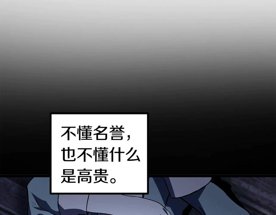 第74话把事情闹大-拔剑九亿次-YKB+ SOON-Q+ STUDIO KHIT（第12张）