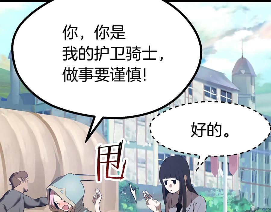 第74话把事情闹大-拔剑九亿次-YKB+ SOON-Q+ STUDIO KHIT（第6张）