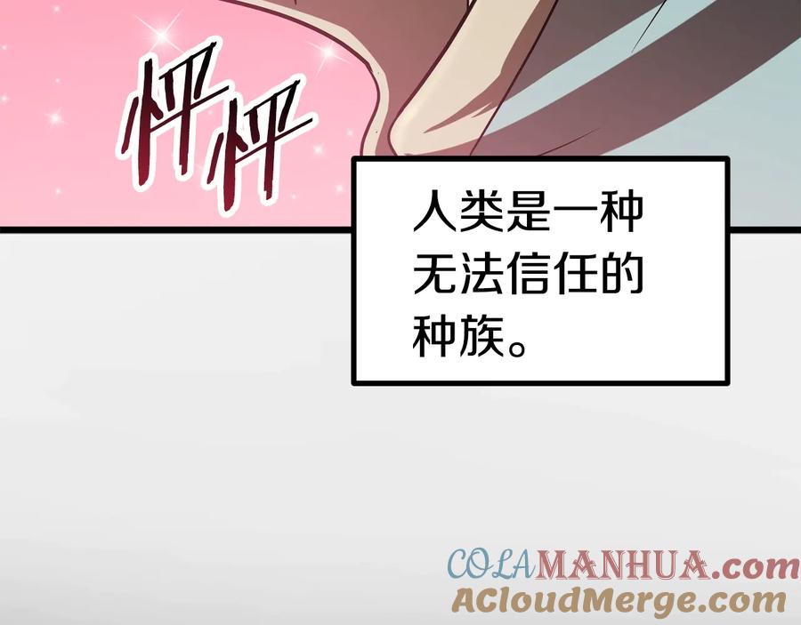 第74话把事情闹大-拔剑九亿次-YKB+ SOON-Q+ STUDIO KHIT（第11张）