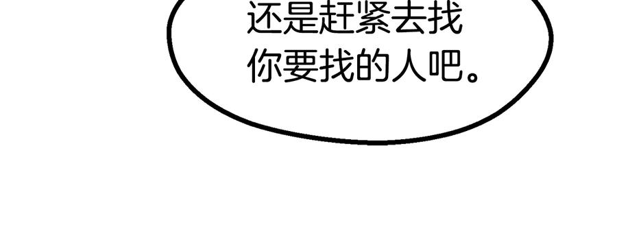 第74话把事情闹大-拔剑九亿次-YKB+ SOON-Q+ STUDIO KHIT（第8张）