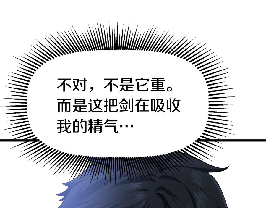第76话人性测试-拔剑九亿次-YKB+ SOON-Q+ STUDIO KHIT（第11张）