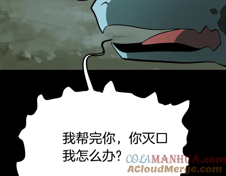 第5话LV5的废柴？-拔剑九亿次-YKB+ SOON-Q+ STUDIO KHIT（第8张）