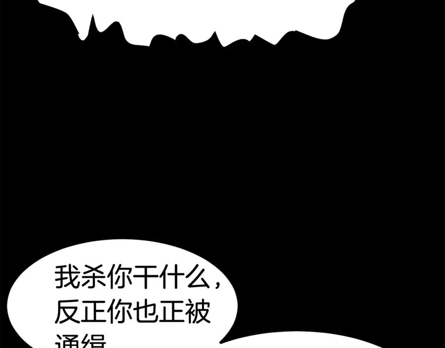 第5话LV5的废柴？-拔剑九亿次-YKB+ SOON-Q+ STUDIO KHIT（第9张）