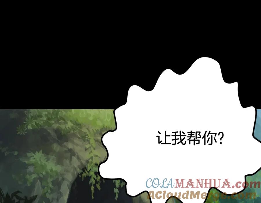 第5话LV5的废柴？-拔剑九亿次-YKB+ SOON-Q+ STUDIO KHIT（第4张）