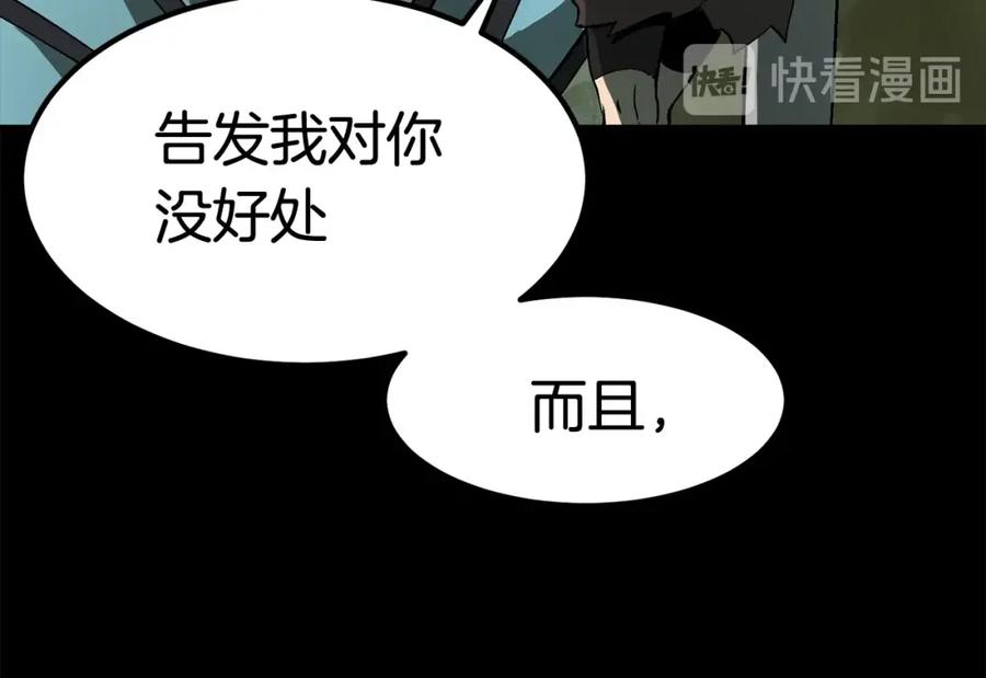 第5话LV5的废柴？-拔剑九亿次-YKB+ SOON-Q+ STUDIO KHIT（第11张）
