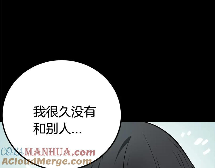 第5话LV5的废柴？-拔剑九亿次-YKB+ SOON-Q+ STUDIO KHIT（第12张）