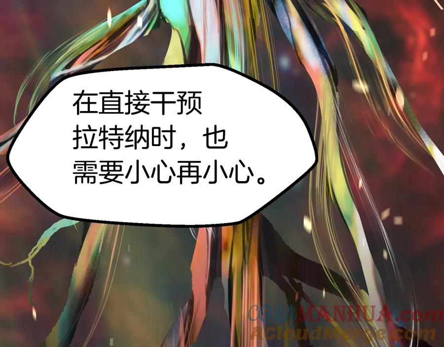 第78话调查团-拔剑九亿次-YKB+ SOON-Q+ STUDIO KHIT（第21张）