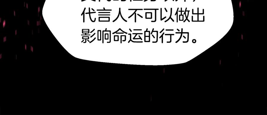 第78话调查团-拔剑九亿次-YKB+ SOON-Q+ STUDIO KHIT（第26张）