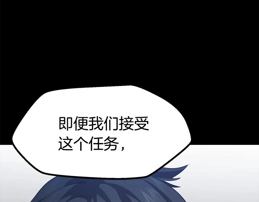 第78话调查团-拔剑九亿次-YKB+ SOON-Q+ STUDIO KHIT（第4张）
