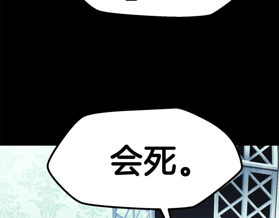 第78话调查团-拔剑九亿次-YKB+ SOON-Q+ STUDIO KHIT（第7张）