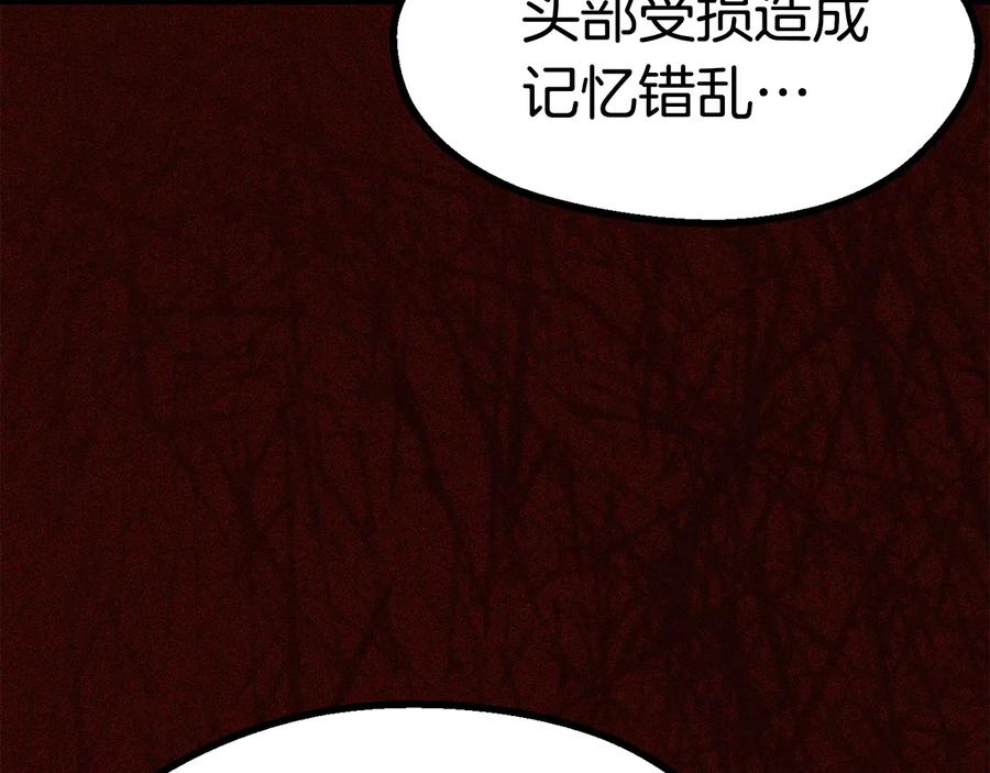 第81话怪物涌入的村落-拔剑九亿次-YKB+ SOON-Q+ STUDIO KHIT（第8张）