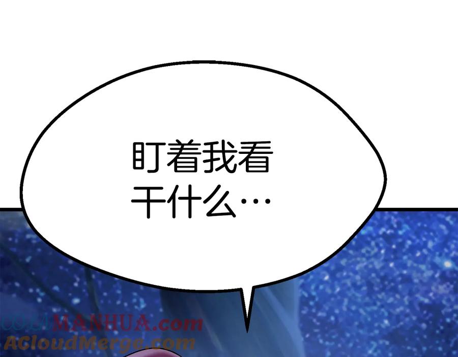 第82话升级的寄生虫-拔剑九亿次-YKB+ SOON-Q+ STUDIO KHIT（第5张）
