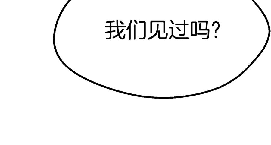 第82话升级的寄生虫-拔剑九亿次-YKB+ SOON-Q+ STUDIO KHIT（第8张）