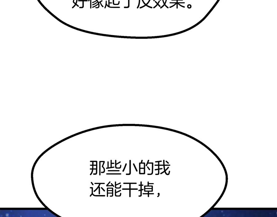 第83话真男人诱饵-拔剑九亿次-YKB+ SOON-Q+ STUDIO KHIT（第7张）
