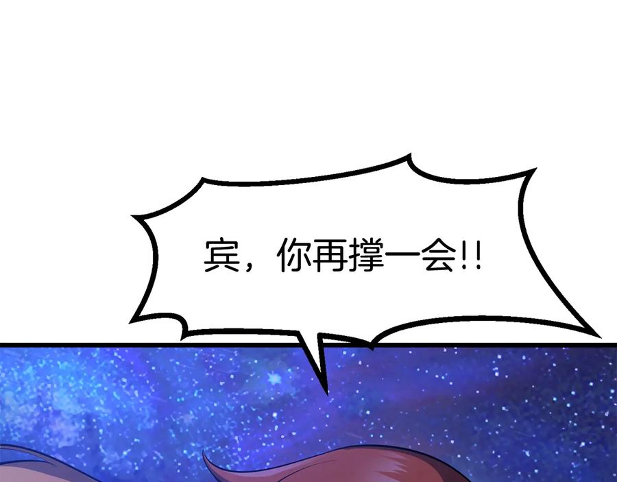 第83话真男人诱饵-拔剑九亿次-YKB+ SOON-Q+ STUDIO KHIT（第31张）