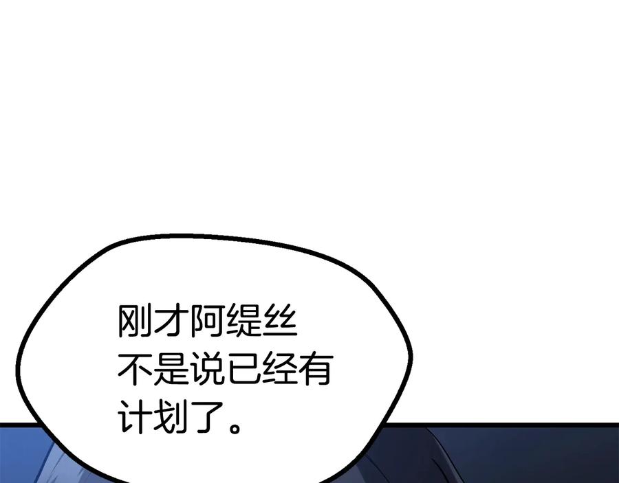第83话真男人诱饵-拔剑九亿次-YKB+ SOON-Q+ STUDIO KHIT（第18张）