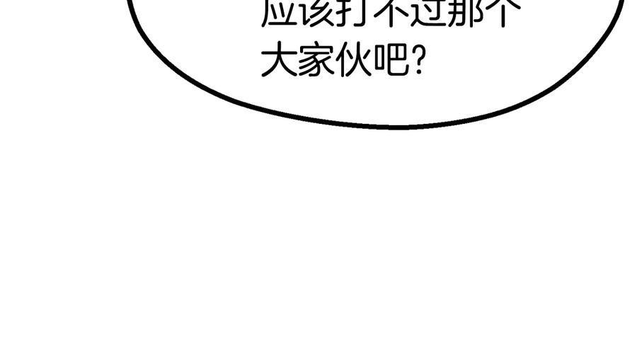 第83话真男人诱饵-拔剑九亿次-YKB+ SOON-Q+ STUDIO KHIT（第10张）