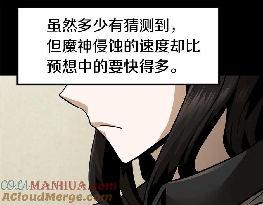 第85话不稳定-拔剑九亿次-YKB+ SOON-Q+ STUDIO KHIT（第9张）