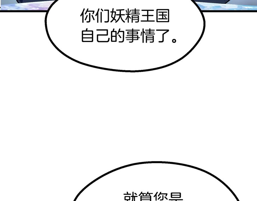 第86话失败的营救-拔剑九亿次-YKB+ SOON-Q+ STUDIO KHIT（第4张）