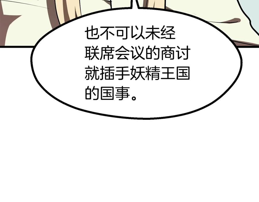 第86话失败的营救-拔剑九亿次-YKB+ SOON-Q+ STUDIO KHIT（第7张）