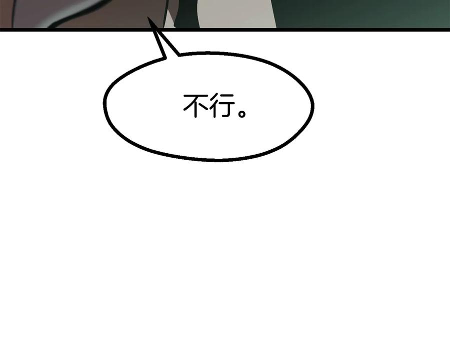 第86话失败的营救-拔剑九亿次-YKB+ SOON-Q+ STUDIO KHIT（第15张）