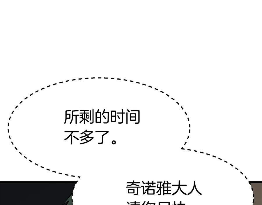 第86话失败的营救-拔剑九亿次-YKB+ SOON-Q+ STUDIO KHIT（第12张）