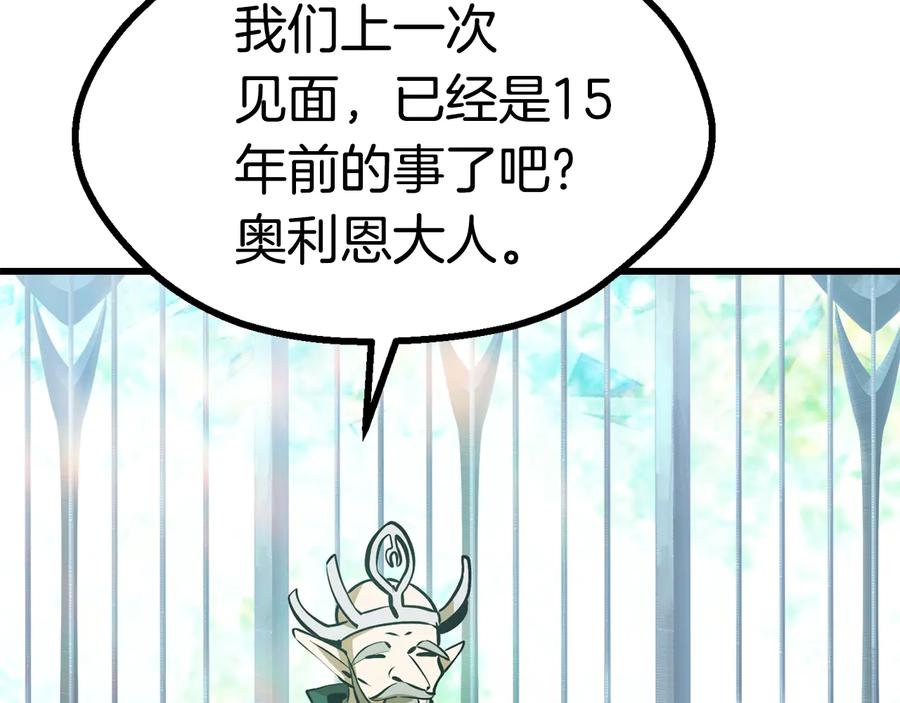 第86话失败的营救-拔剑九亿次-YKB+ SOON-Q+ STUDIO KHIT（第20张）