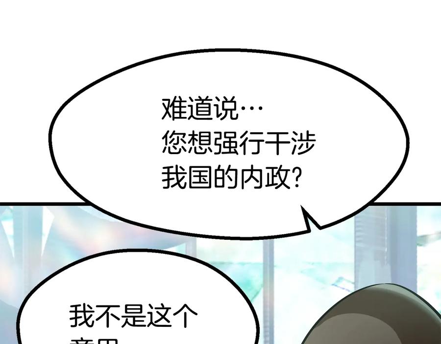 第86话失败的营救-拔剑九亿次-YKB+ SOON-Q+ STUDIO KHIT（第8张）