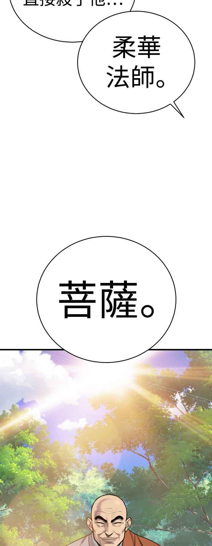 第9话开始进行法会-杀手警察-LEE JE HWAN（第25张）