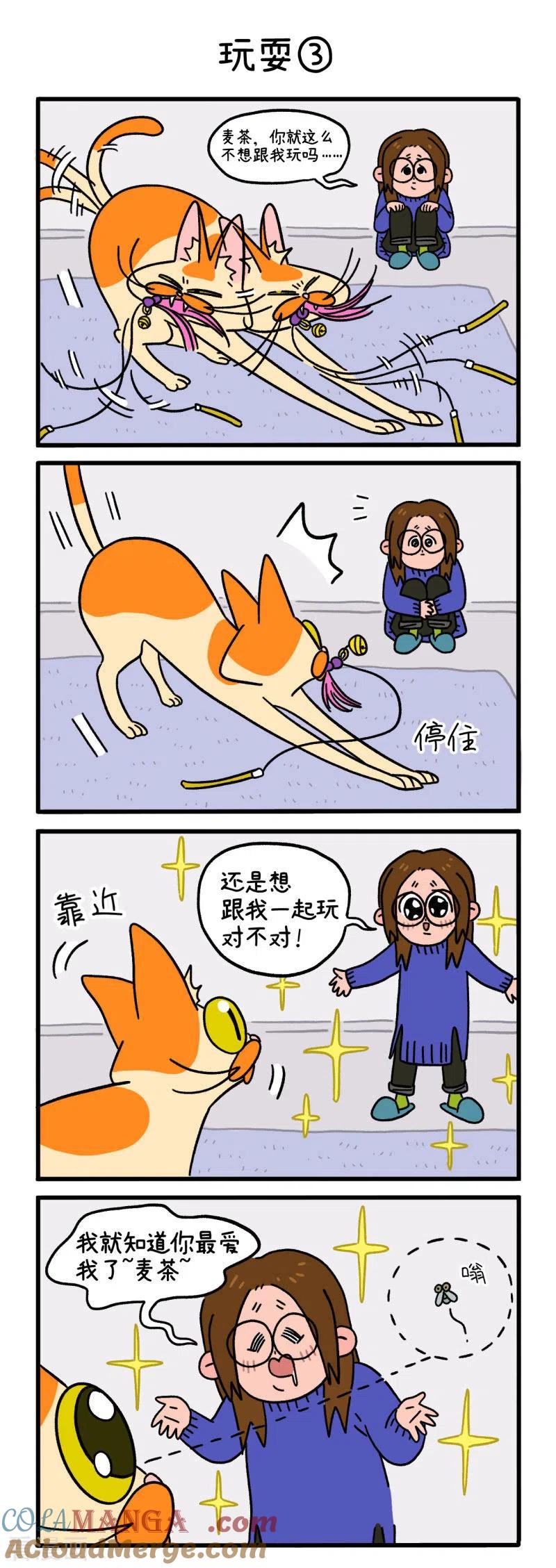第7话玩耍-阿满和麦茶-新漫画 日胖大海寺（第4张）