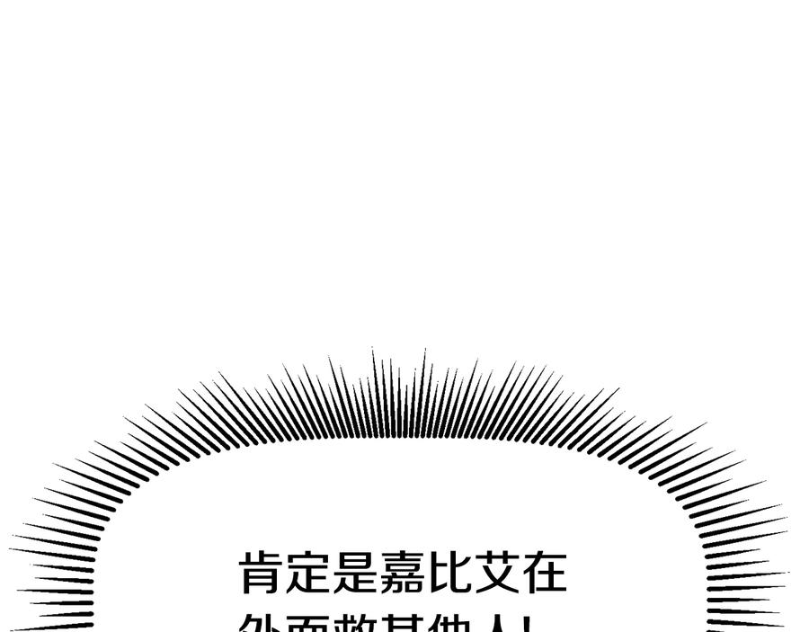 第87话初吻-拔剑九亿次-YKB+ SOON-Q+ STUDIO KHIT（第15张）