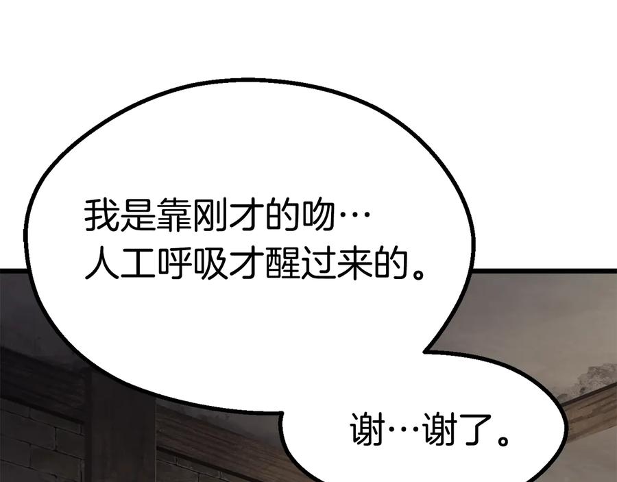 第88话注定的结局-拔剑九亿次-YKB+ SOON-Q+ STUDIO KHIT（第8张）