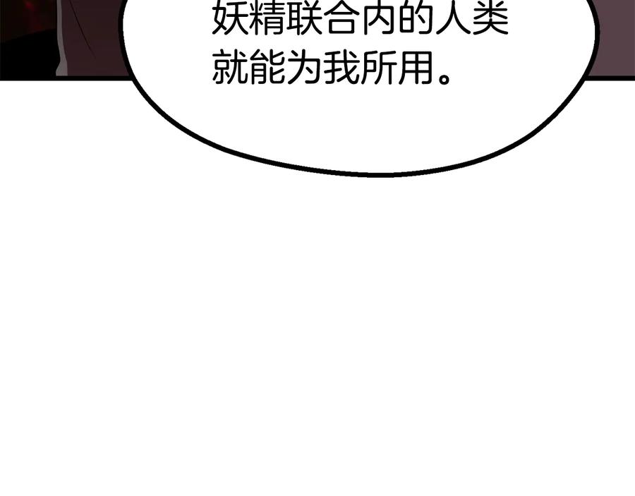 第91话天使156842-拔剑九亿次-YKB+ SOON-Q+ STUDIO KHIT（第4张）