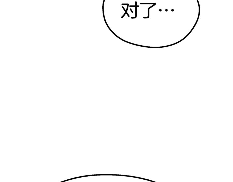 第92话过去-拔剑九亿次-YKB+ SOON-Q+ STUDIO KHIT（第16张）