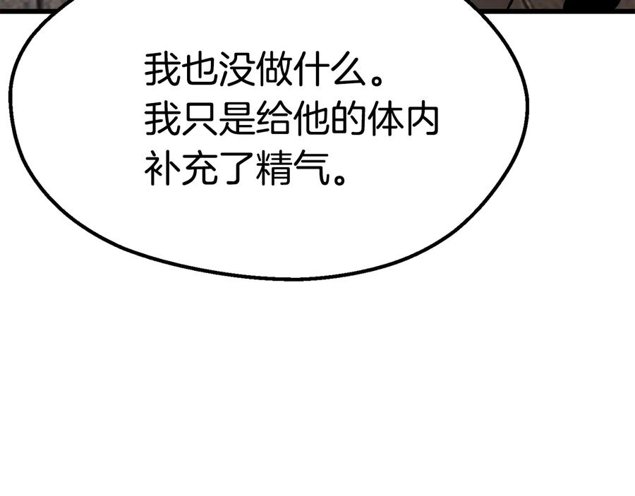 第92话过去-拔剑九亿次-YKB+ SOON-Q+ STUDIO KHIT（第12张）