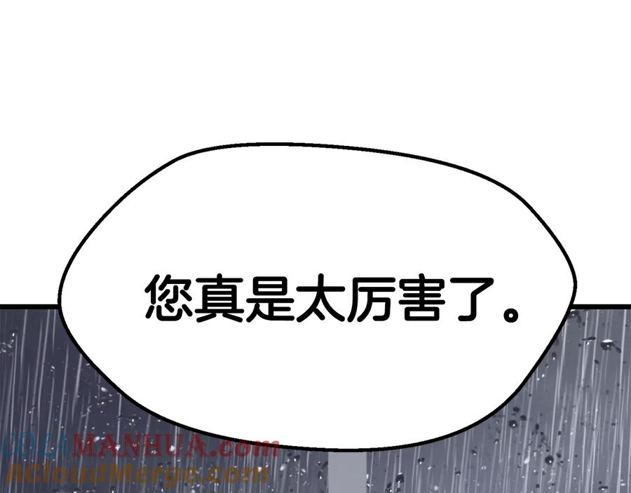 第92话过去-拔剑九亿次-YKB+ SOON-Q+ STUDIO KHIT（第5张）