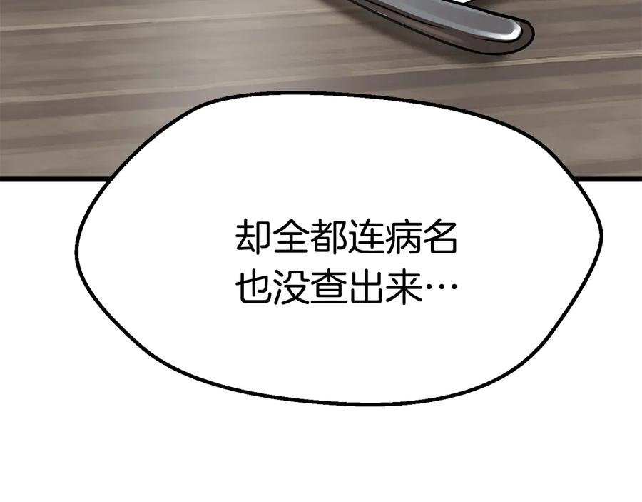 第92话过去-拔剑九亿次-YKB+ SOON-Q+ STUDIO KHIT（第4张）