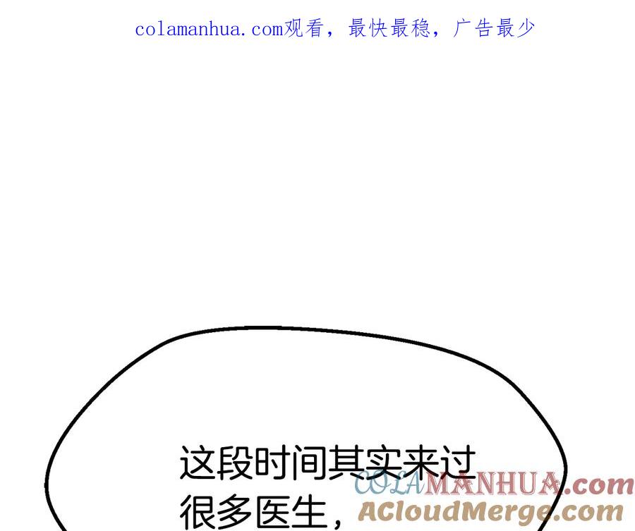 第92话过去-拔剑九亿次-YKB+ SOON-Q+ STUDIO KHIT（第1张）