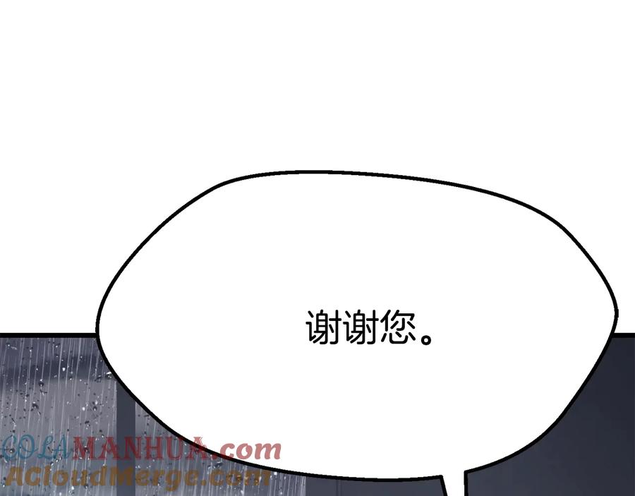 第92话过去-拔剑九亿次-YKB+ SOON-Q+ STUDIO KHIT（第9张）