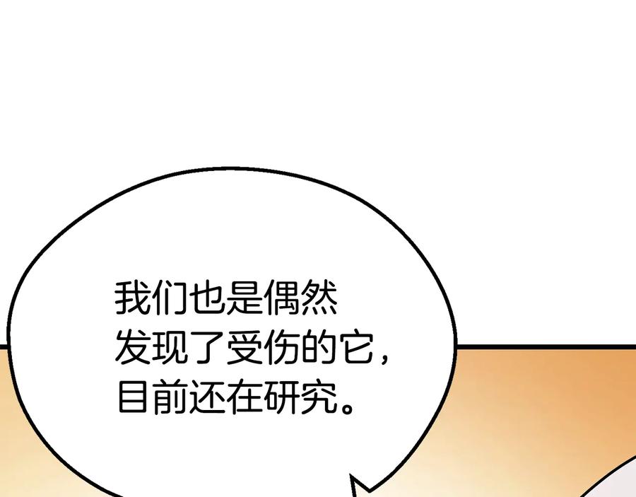 第92话过去-拔剑九亿次-YKB+ SOON-Q+ STUDIO KHIT（第20张）